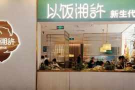 以饭湘许黄瑶：与年轻人共舞，做高颜值的新生代湘菜