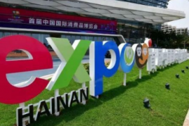 首届消博会透露中国消费市场哪些新动向？