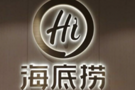 海底捞玩不转生态链？
