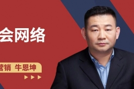 圈层营销：用动态视角看数字化时代的社会网络