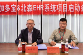 打造数字化转型闭环，加多宝携手北森云E-HR项目启动