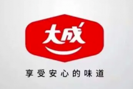 大成拟3.7亿元出售若干附属公司股权，集中布局国内市场