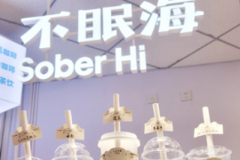不眠海饮品站产品创新，再上新多款茶饮新品