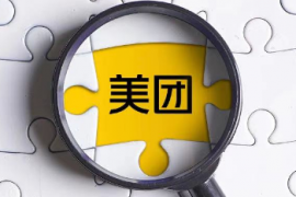 王兴：对外卖《指导意见》逐条自查自改