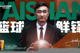 泰山原浆啤酒邀请杜锋担任品牌代言人，打造“鲜锋”体验