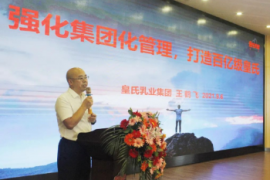 皇氏乳业集团总经理王鹤飞：加速实现“第一个百亿”目标