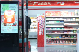 自营商品一小时送达：京东超市创即时零售新形态