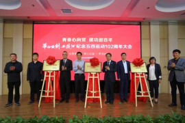 看十四运会官方指定品牌华山论剑如何“星耀全运”？