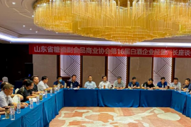 鲁酒路在哪方？30+鲁酒企业潍坊共话发展