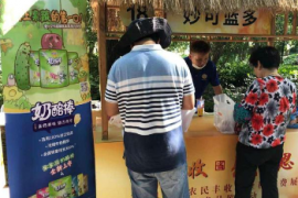 妙可蓝多亮相2021奉贤农民丰收节金秋消费展