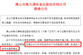 酱油股“王者归来”？行业“阴霾”正在退散