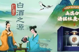 2021酒祖杜康封坛大典开幕在即！