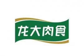 全产业链项目签约乳山，龙大肉食开启均衡发展新征程