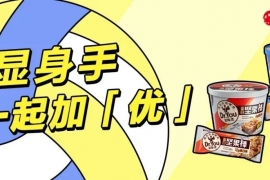 好丽友成为2021-2022中国排球超级联赛官方赞助商