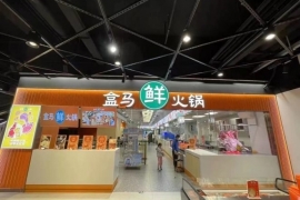 首开独立火锅门店，盒马火锅野心不止“到家”
