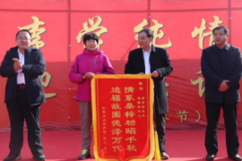 李学纯出资为家乡父老发放春节福利