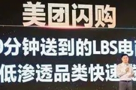 美团发力闪店仓