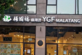 东北夫妇，即将坐拥麻辣烫第一个IPO
