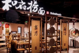 面条界的“爱马仕”，资本都在抢着吃