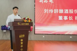 刘伶醉董事长杨将：以市场为中心，践行“四要四不要”