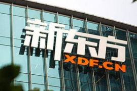 新东方半年预亏超8亿美元，计划建农产品电商平台