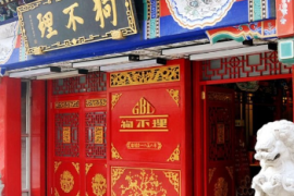 天津狗不理成立咖啡公司，老字号也要卖咖啡？