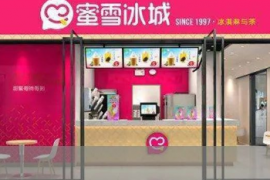 蜜雪冰城开了一家“印钞厂”