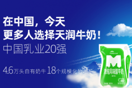 拟花费不超过7200万元回购股份，天润乳业要干啥？