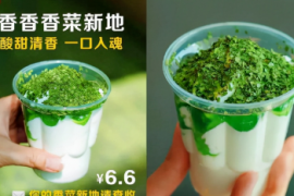 香菜冰淇淋味不够冲，麦当劳是玩不起吗？