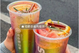 好奇心害死奶茶？