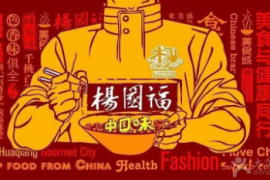 杨国福与海底捞，谁的泡沫更大?