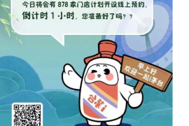 茅台自建APP上线，会冲击酒价和传统渠道吗？