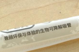 纸吸管“隐退” ，昆明部分饮品店用上可降解吸管