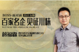 中安检测蒋福霖：中国食品检测的未来在哪里？