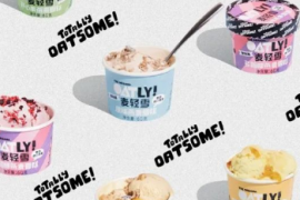 OATLY官宣燕麦雪糕新品
