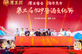 三年三届，529汉王酱酒文化节有哪些核心看点？