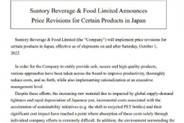 三得利将在日本上调部分产品价格，中国市场尚未调整