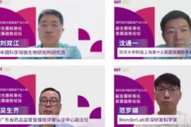 WonderLab携手中国肠道产业大会，发布wonderforme即食益生菌标准