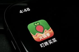 叮咚买菜接连撤城，回应称常规优化和调整
