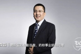 君乐宝副总裁：不断解决问题，是最好的成长路径