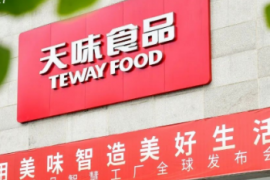天味智慧工厂落成，引领复合调味品行业数字化转型