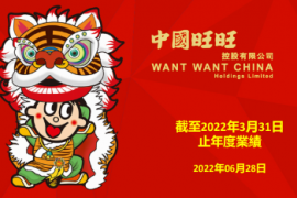 刚刚，旺旺发布2021财报业绩：年营收240亿创新高，旺仔牛奶大增18%！
