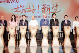新代言、新计划、新公益！海普诺凯1897品牌战略全新升级！
