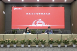 泸州老窖股东大会：白酒行业逐步恢复，公司将冲刺前三！