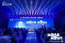 澳优乳业旗下羊奶粉品牌有机新品亮相，卡位高端赛道