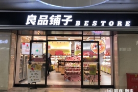 杨红春的高端倔强，良品铺子如何考量？