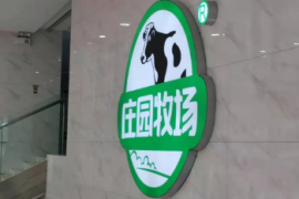 私有化获全票通过，这家乳企将从港股退市！
