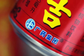 王老吉陷入“诈骗风波” 千亿品牌价值会受影响吗？