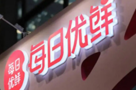 每日优鲜“坠落”，生鲜前置仓的面子和里子