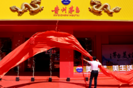 茅台专卖形象店升级换新了！